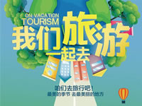 好消息！四川省內(nèi)游已經(jīng)解禁啦?。? /></a></dd>
      <dt>
        <h3 class=