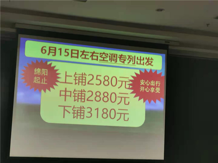 綿陽(yáng)中旅假日旅行社2021年春季線路推薦會(huì)暨客戶(hù)答謝會(huì)舉行