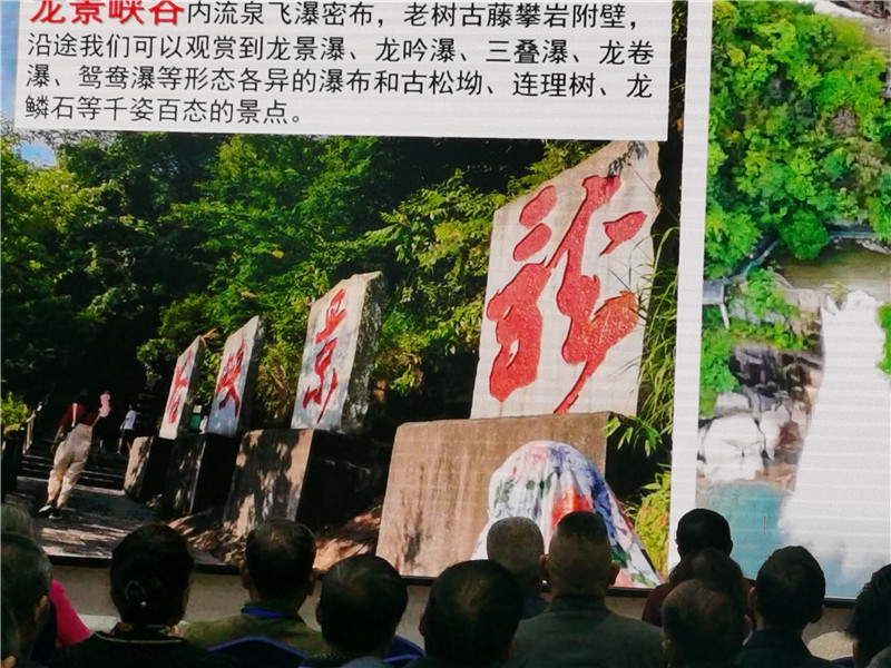 綿陽(yáng)中旅假日旅行社舉行2024秋季線(xiàn)路分享答謝會(huì).jpg